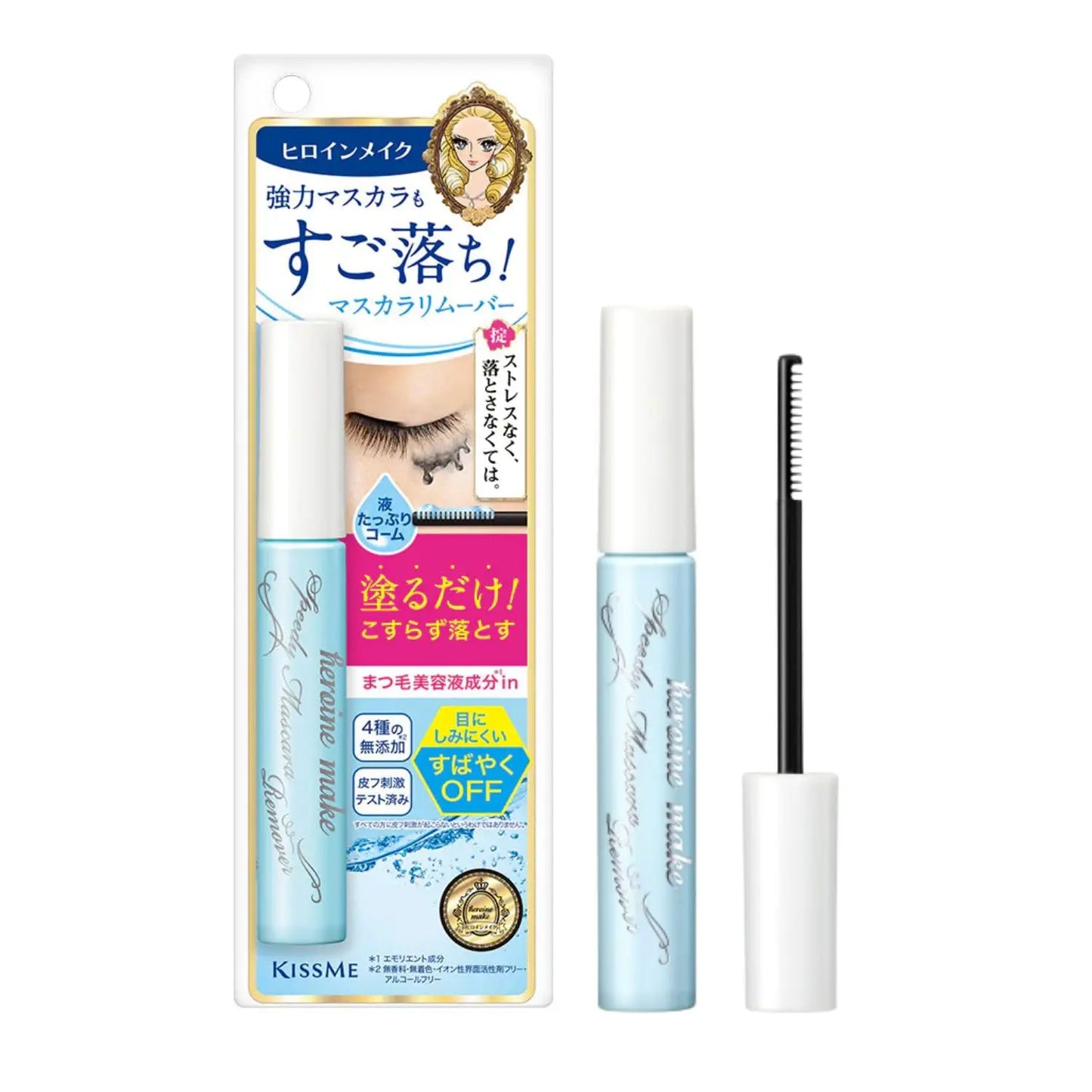 Heroine Make by KissMe Speedy Mascara Remover 0.22 Oz